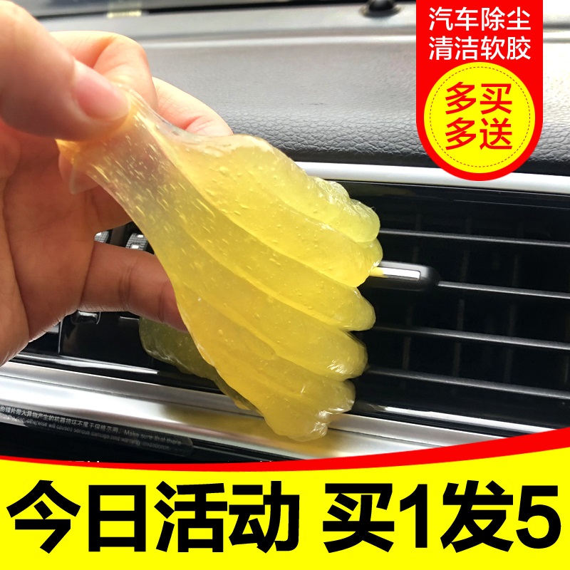 Air conditioning outlet universal cleaning soft rubber car supplies car interior interior dust removal cleaning artifact cleaning mud
