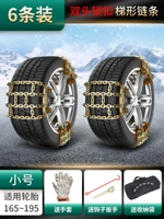 [Модель с двумя головами] Маленькая 6 установлена ​​(с шиной 165-195)