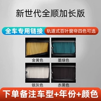 Длинная версия Quanshunjian of The Car Special Crolement ☆ (удаленная модель+год+цвет)