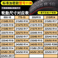 Стандартная модель 1138 (одна сборка и две шины)