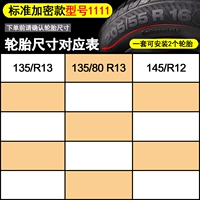 Стандартная модель 1111 (одна сборка и две шины)