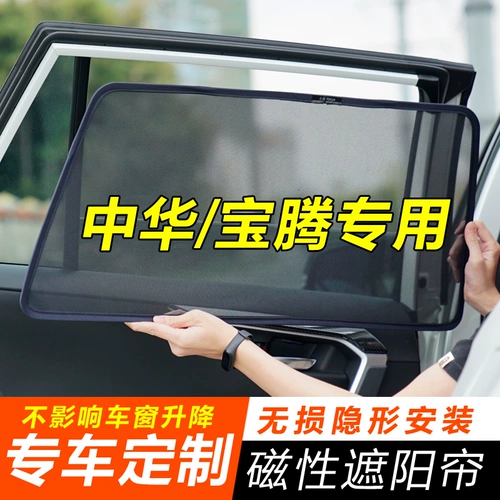 Китай V3/V5/H3/H530 Baoquan Exora/Ranger Call Call Занавес солнечный солнцезащитный крем теплоизоляция