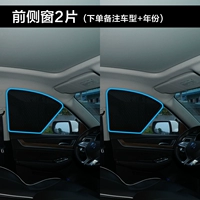 2 части передних окон [замечают модели и годы]