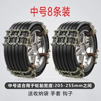 [Улучшенная модель цепи Tianzi] Средняя 8-я установка (с шиной 205-255)