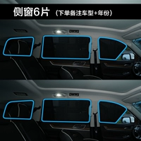 6 ломтиков на боковом окне [модель замечаний и год]