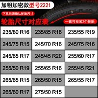 Смелое шифрование 2221 (одна сборка и две шины)