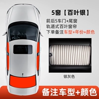 5 окна [4 передние и задние двери+хвостовые окна] ☆ Blosshain ☆ (снятие модели+год)