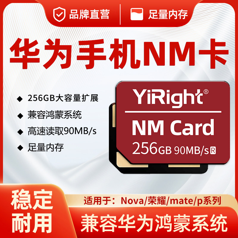 Suitable for Huawei NM memory card 256G high speed memory card mate20p3040pro mobile phone extension memory card