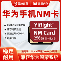 Suitable for Huawei NM memory card 256G high speed memory card mate20p3040pro mobile phone extension memory card