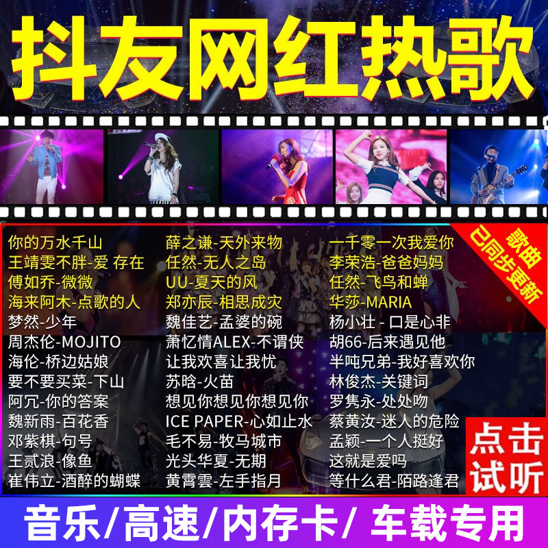 Humbling Song Popular Song Memory Card 32g Internet Pop New Song No Distortion Sound Quality Music Car Carrier Sd Card mp3