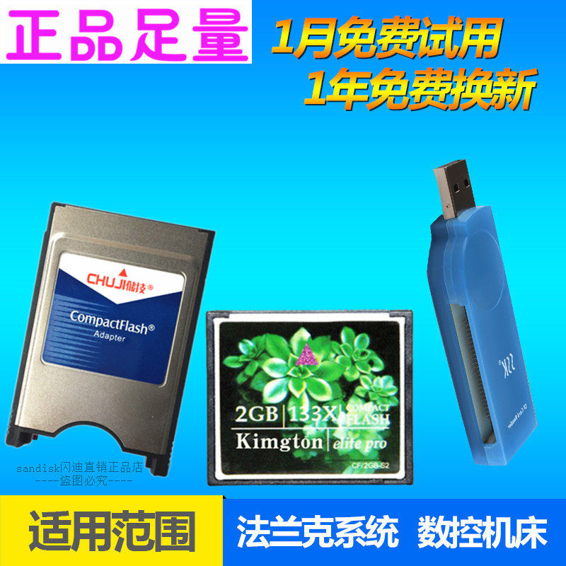  CF 2G 133X industrial CF card 2GB industrial computer bed CNC machining center CNC memory card