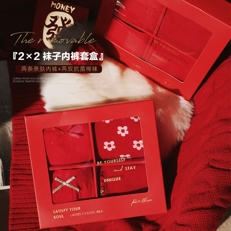 (Hongyun equipment) Benming year red socks underwear set box comfortable cotton gift box men and women 2 underwear