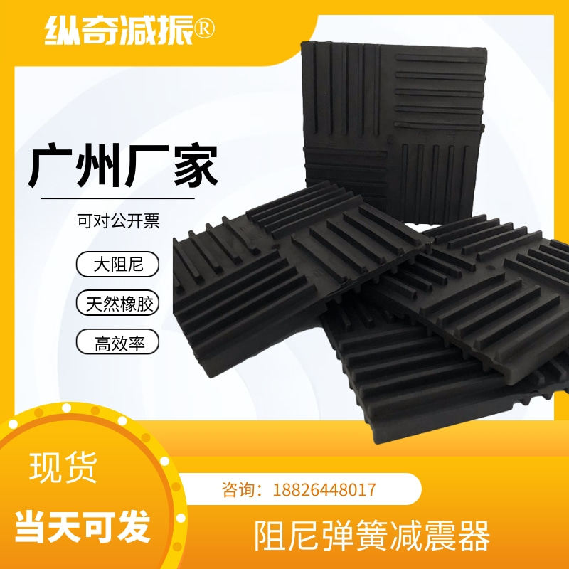 Natural rubber damping cushion blower water pump air conditioning machine bed equipment special shock absorbers anti-vibration cushion foot sheet-Taobao
