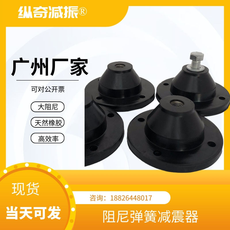 Rubber shock absorber JGF blower water pump central air conditioning unit air energy sitting type shear type buffer vibration isolation cushion-Taobao