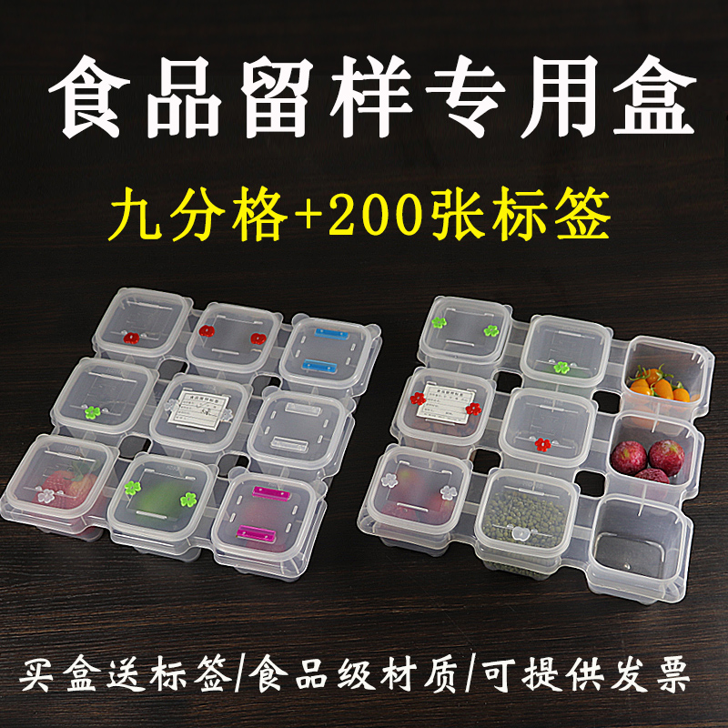 HDHE nine Grid dining room hotel school canteen kindergarten food sample box small dish food Nine Square
