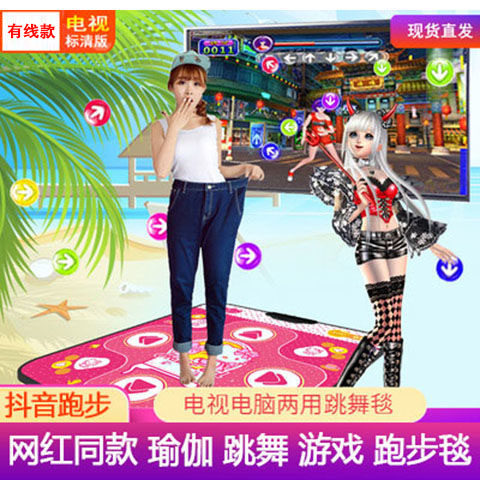 Dancing blanket home wireless single-use game blanket with computer TV dual-use running blanket weight loss somatosensory hip-hop machine