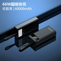 Cool Black [60 000 большая емкость ★ 66 Вт супер быстрая зарядка] ускоряется на 600%