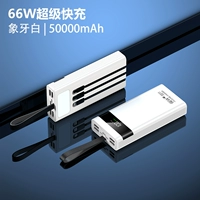 Ivory White [50 000 больших мощностей ★ 66 Вт супер быстрого заряда] Ускорение на 600%