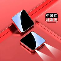 Mini Full Screen [Standard Edition] China Red