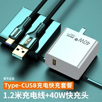 Комплект с зарядкой, 1.2м, 40W