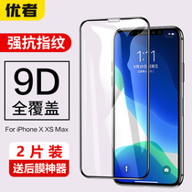 iphone11 12ProMax Tempered Film Apple X Full Screen 13 Cover 11PRO iphoneXsMax Blu-ray XR Phone 7 8plus Suitable