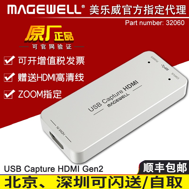 Magewell USB Capture HDMI Gen2 3 0 capture card external ZOOM specified PS4 live game