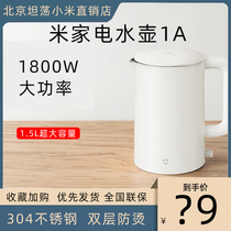 Xiaomi electric kettle Mijia electric kettle 1A high power 304 stainless steel automatic power off water shortage protection speed boiling