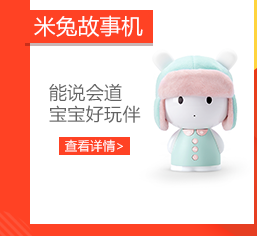 Xiaomi Mi thỏ thông minh câu chuyện máy giáo dục mầm non máy WiFi0-6 tuổi bé sơ sinh đồ chơi máy học tập máy thông minh trẻ em