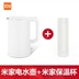 bình nấu nước Millet MIJIA / 米 Thiết bị đo ấm đun nước gia dụng công suất lớn bằng thép không gỉ tự động tắt bình cách nhiệt - ấm đun nước điện ấm siêu tốc điện máy xanh ấm đun nước điện