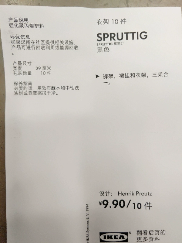 IKEA trong nước mua Austin hanger phơi 10 miếng hoàn thiện quần áo màu đen - Hệ thống giá giặt máy cắt lông xù quần áo công nghiệp