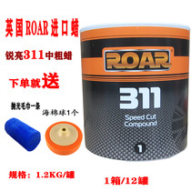 British imported Ruiliang polishing wax 311 car wax paint three-in-one decontamination and polishing universal grinding repair wax S