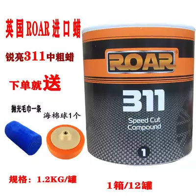 British imported Ruiliang polishing wax 311 car wax paint three-in-one decontamination and polishing universal grinding repair wax S