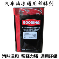 Paint Thinner Vehicles Fast Dry Lean Surface Paint Varnish Additives Universal Car Spray Paint Speed Dry Harmonic Lacquer
