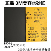 3m2000 No. Polished sandpaper Beauty sandpaper 1500 car with paint spraying imported fine sand dry and wet polishing leather