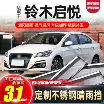 Dedicated Suzuki Qiyue rain shielding rain eyebrows sunny and rainy Changan Qiyue taxi window modified rain shield rain strip