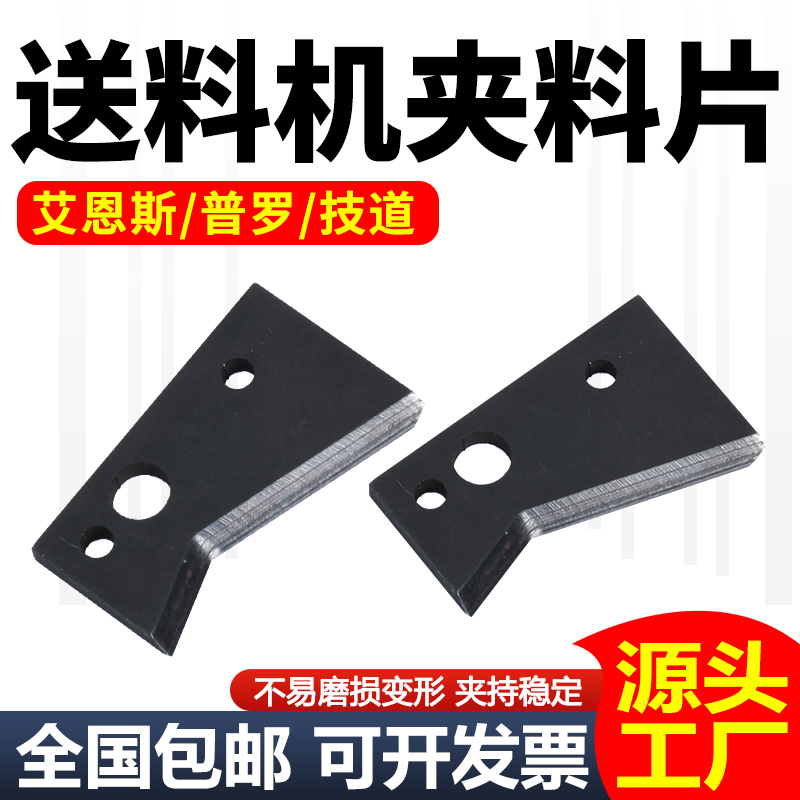 Automatic Feeding Machine Clamp Piece, Iron Aircraft Piece Xt320, Pro Tech Dao Material Pulling Iron Block Accessory, V-Shaped Iron Piece Automatic Feeding Machine Clamp Piece, Iron Aircraft Piece Xt320, Pro Tech Dao Material Pulling Iron Block Accessory, V-Shaped Iron Piece