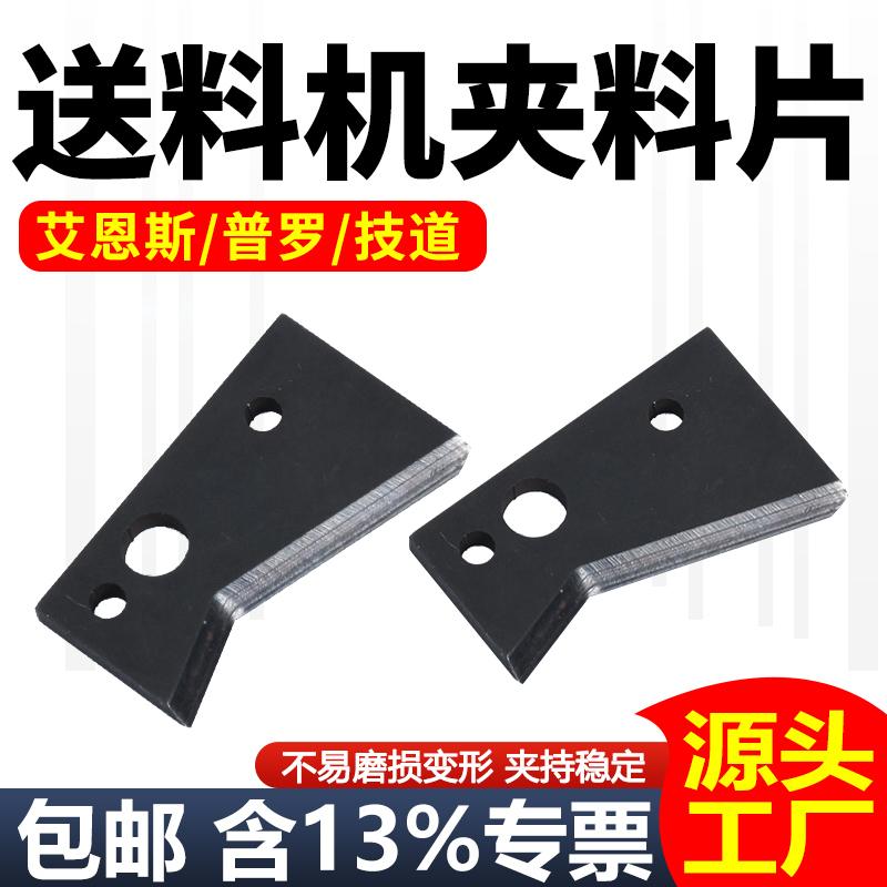 Automatic Feeding Machine Clamp Piece, Iron Aircraft Piece Xt320, Pro Tech Dao Material Pulling Iron Block Accessory, V-Shaped Iron Piece Automatic Feeding Machine Clamp Piece, Iron Aircraft Piece Xt320, Pro Tech Dao Material Pulling Iron Block Accessory, V-Shaped Iron Piece