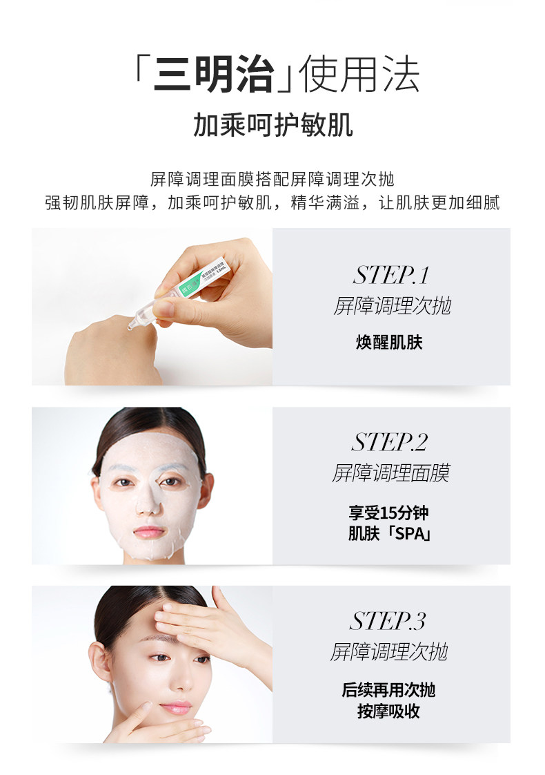 华熙生物 润百颜 玻尿酸屏障调理白纱布面膜 30g*5片*2盒 聚划算多重优惠折后¥148包邮