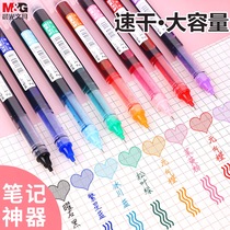 Morning light note artifact color gel pen quick-drying straight liquid type ball pen m2002 students take notes with full needle tube special color pen multi-color water pen red note note water color pen