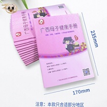 Guangxi New version old mother and child health manual spot album brochure design customized various Atlas