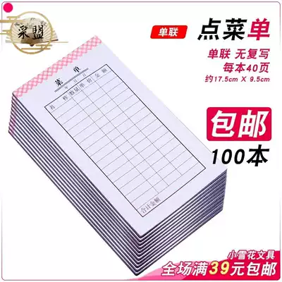 Handwritten accounting A la carte a la carte menu One link does not rewrite the reimbursement board clip single menu This restaurant list Finance