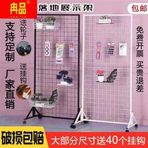 Rack Railway Mesh Mesh Barnace Wire Display Mesh Kindergarten Works Placement Frame to Include Iron Grid