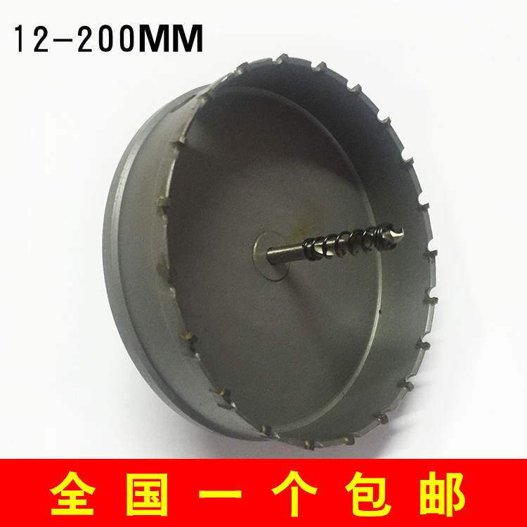 Alloy stainless steel driller 100-105-120-130-150-170mm aluminium iron plate metal drill