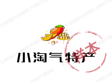 小淘气特产