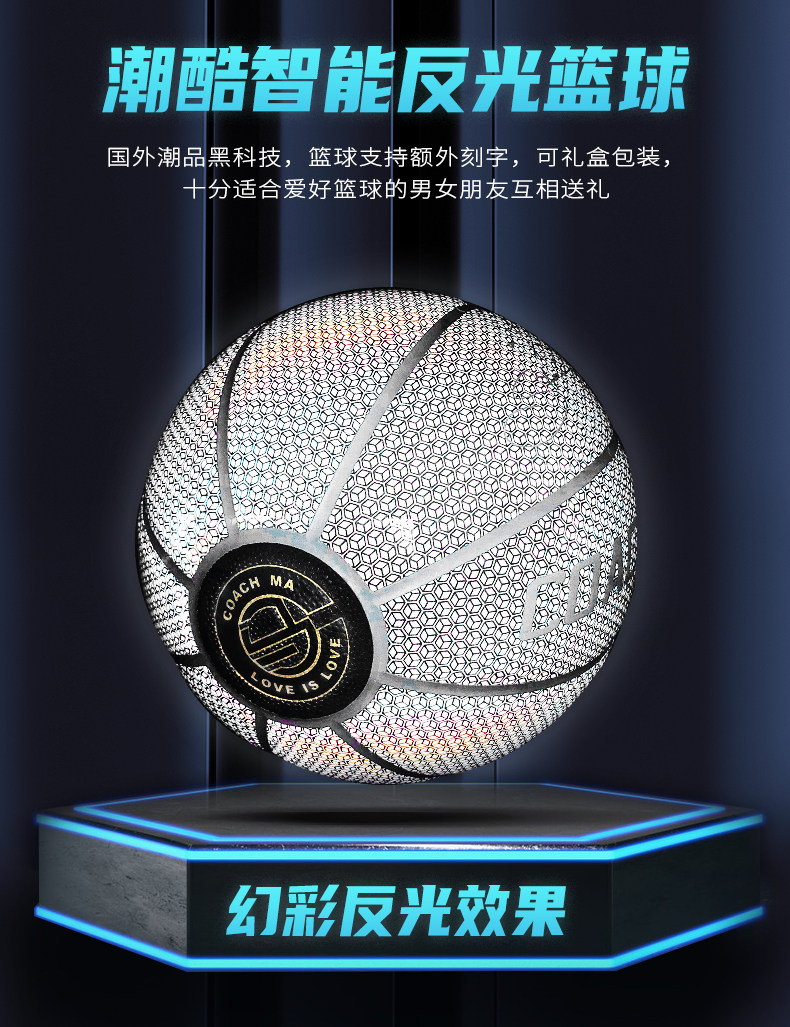 马布里合作款 smileboy Coach Ma 马教练夜光篮球 图2