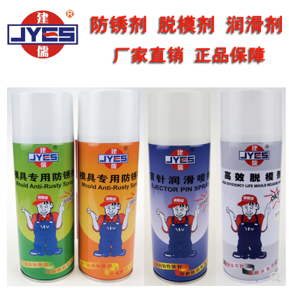 Jianru brand high-efficiency release agent high-efficiency mold release agent mold special anti-rust agent cleaning agent thimble lubricating spray