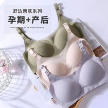 Pregnant women breastfeeding thin summer gathered no rims wear-free postpartum feeding No trace anti-sagging underwear Pure cotton bra
