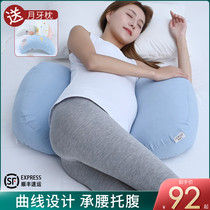 Pregnancy pillow Waist support Side sleeping pillow Pregnancy sleeping artifact Side lying pillow Pregnancy support belly pillow Waist pillow Pregnant pillow