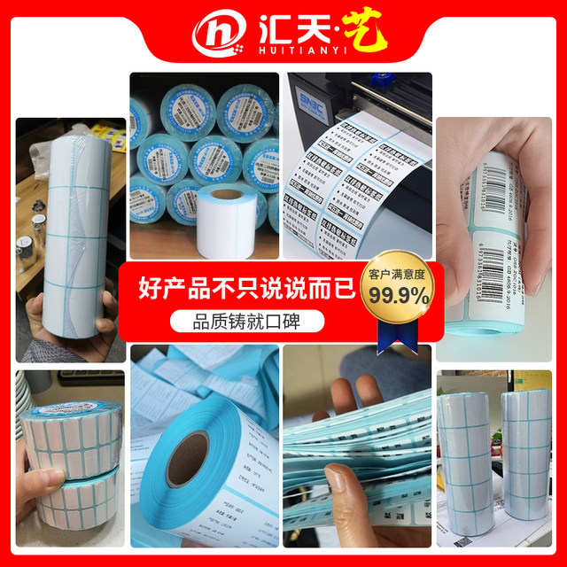 Self-adhesive thermal label paper double-row printing barcode paper 50*304020251510607080 double-row thermal paper vertical version clothing tag supermarket price label sticker