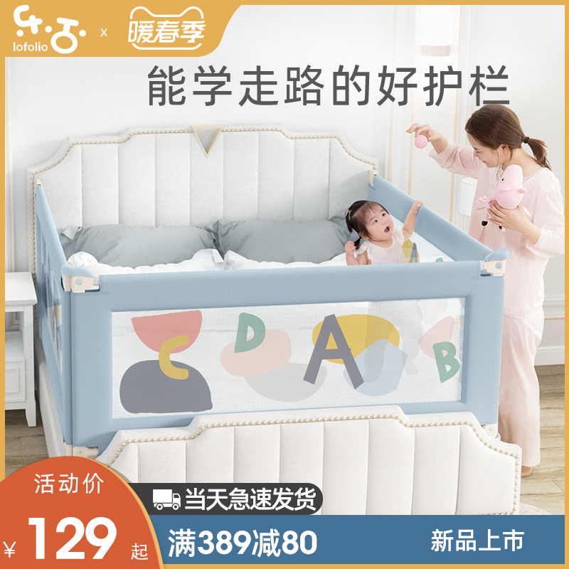 Bed fence guardrail baby anti-fall protection fence child anti-fall single-sided bedside fence side of the universal bed guardrail